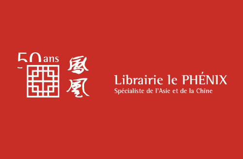 Librairie Le Phénix, Paris